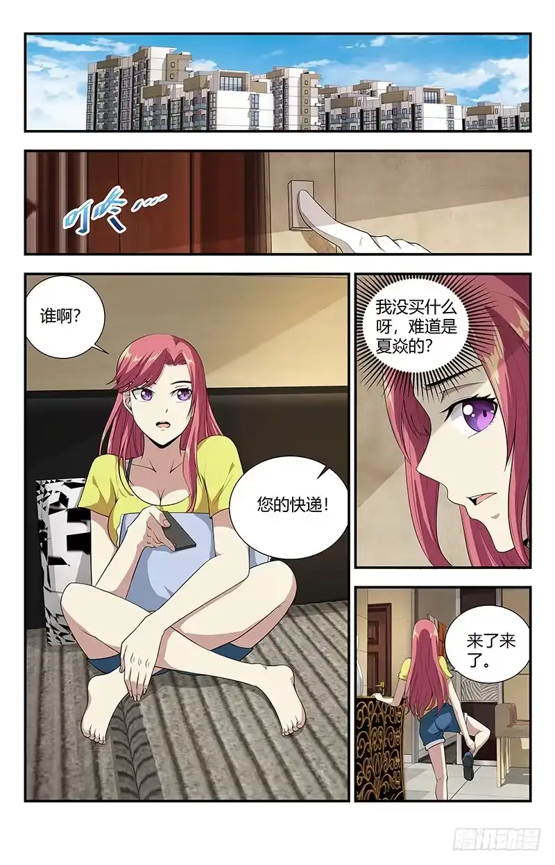 《龙隐者》116.九霄神雷 第8页