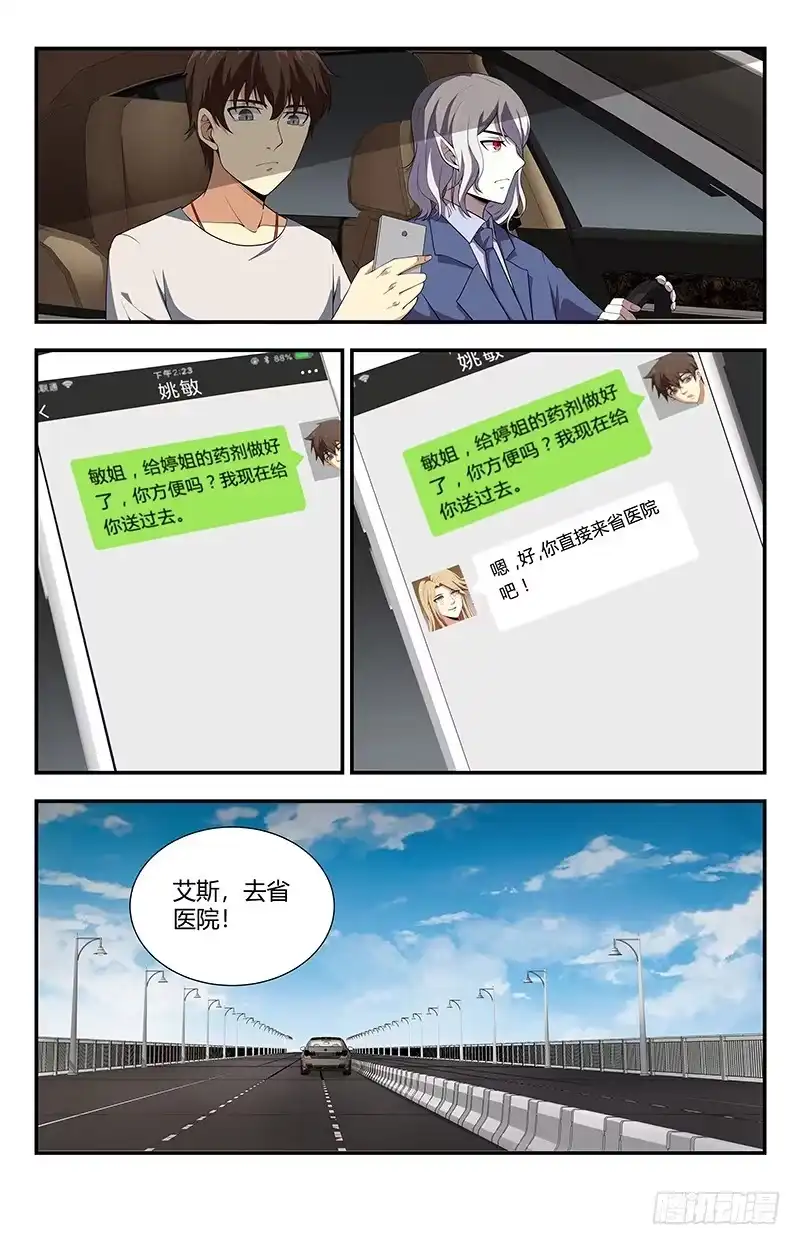 《龙隐者》116.九霄神雷 第1页