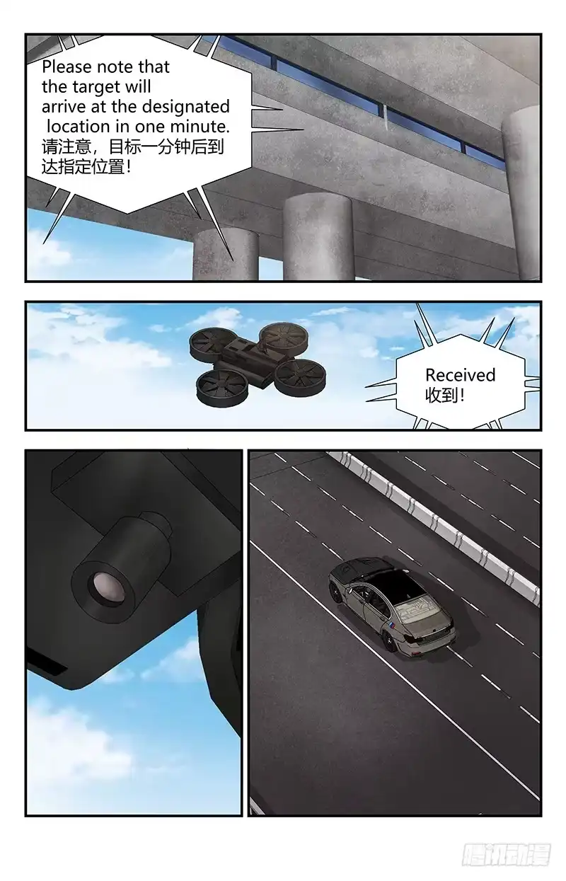 《龙隐者》116.九霄神雷 第3页