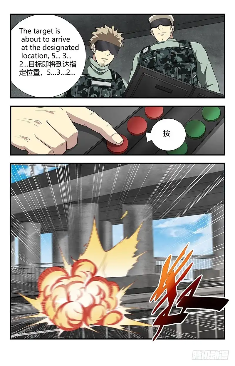 《龙隐者》116.九霄神雷 第4页