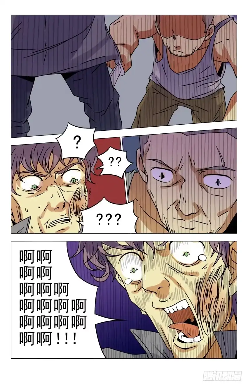《龙隐者》12.人渣们 第3页