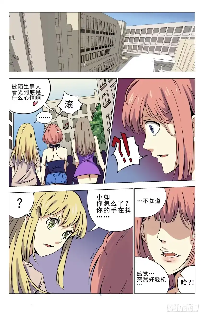 《龙隐者》12.人渣们 第1页