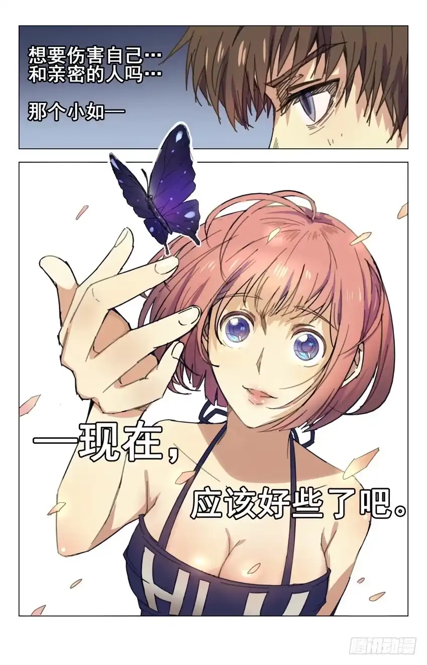 《龙隐者》12.人渣们 第8页