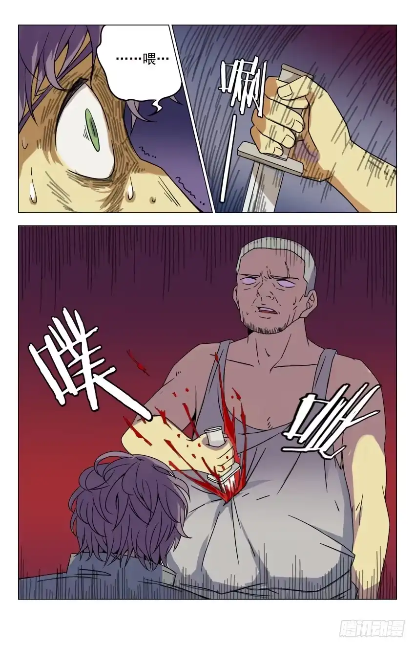 《龙隐者》12.人渣们 第4页