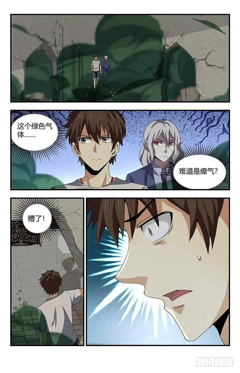 《龙隐者》117.交易 第7页