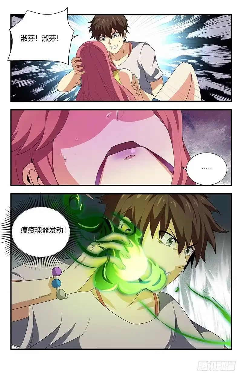 《龙隐者》117.交易 第9页