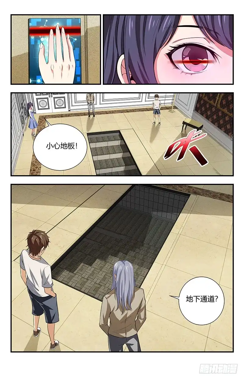 《龙隐者》119九天都篆阴魔阵 第8页