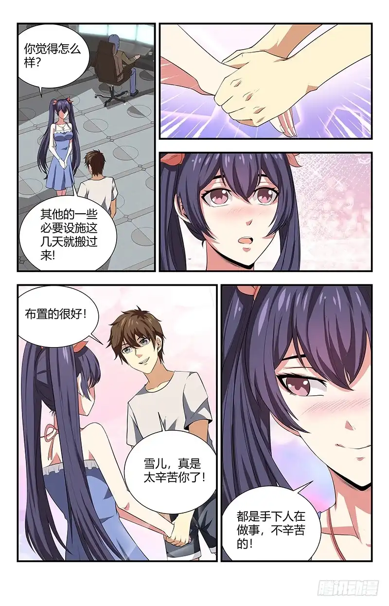 《龙隐者》119九天都篆阴魔阵 第12页