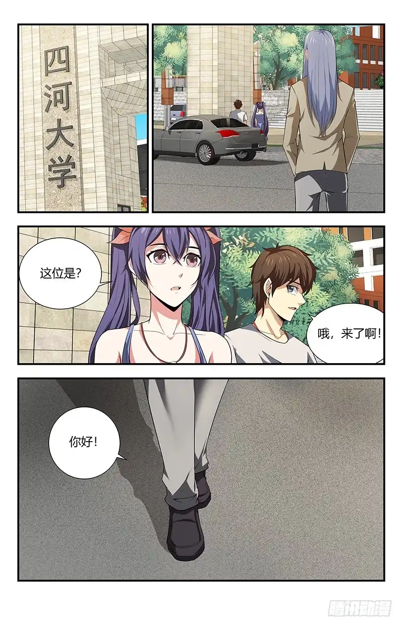 《龙隐者》119九天都篆阴魔阵 第2页