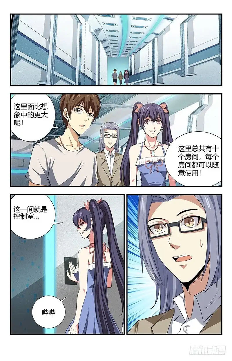 《龙隐者》119九天都篆阴魔阵 第10页
