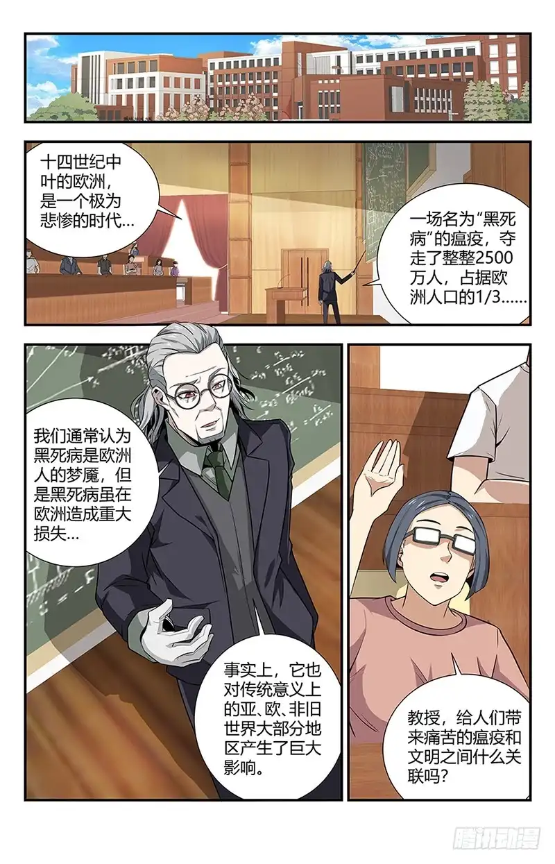 《龙隐者》120.神罚 第2页