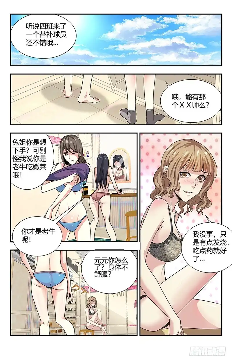 《龙隐者》120.神罚 第8页