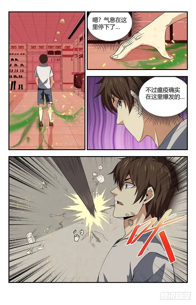 《龙隐者》121.进退两难啊！ 第8页