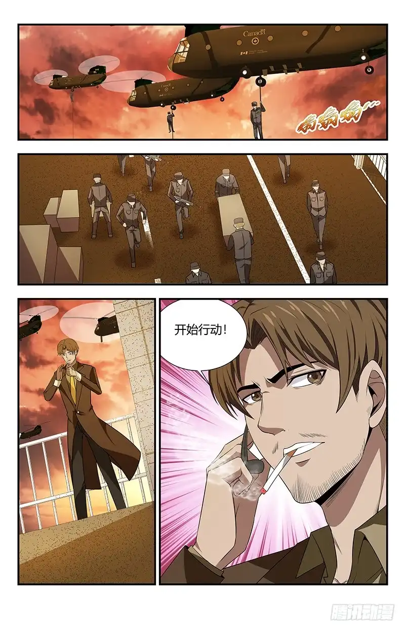 《龙隐者》121.进退两难啊！ 第7页