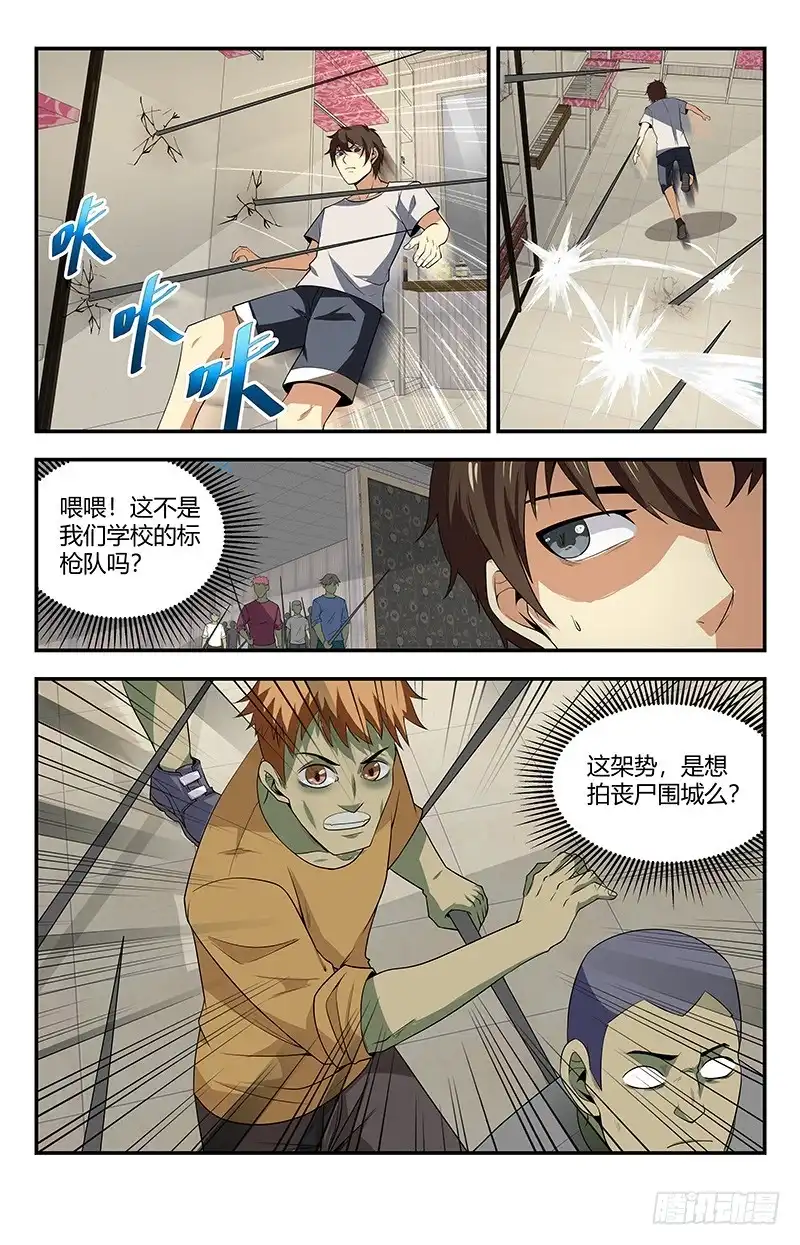 《龙隐者》121.进退两难啊！ 第9页