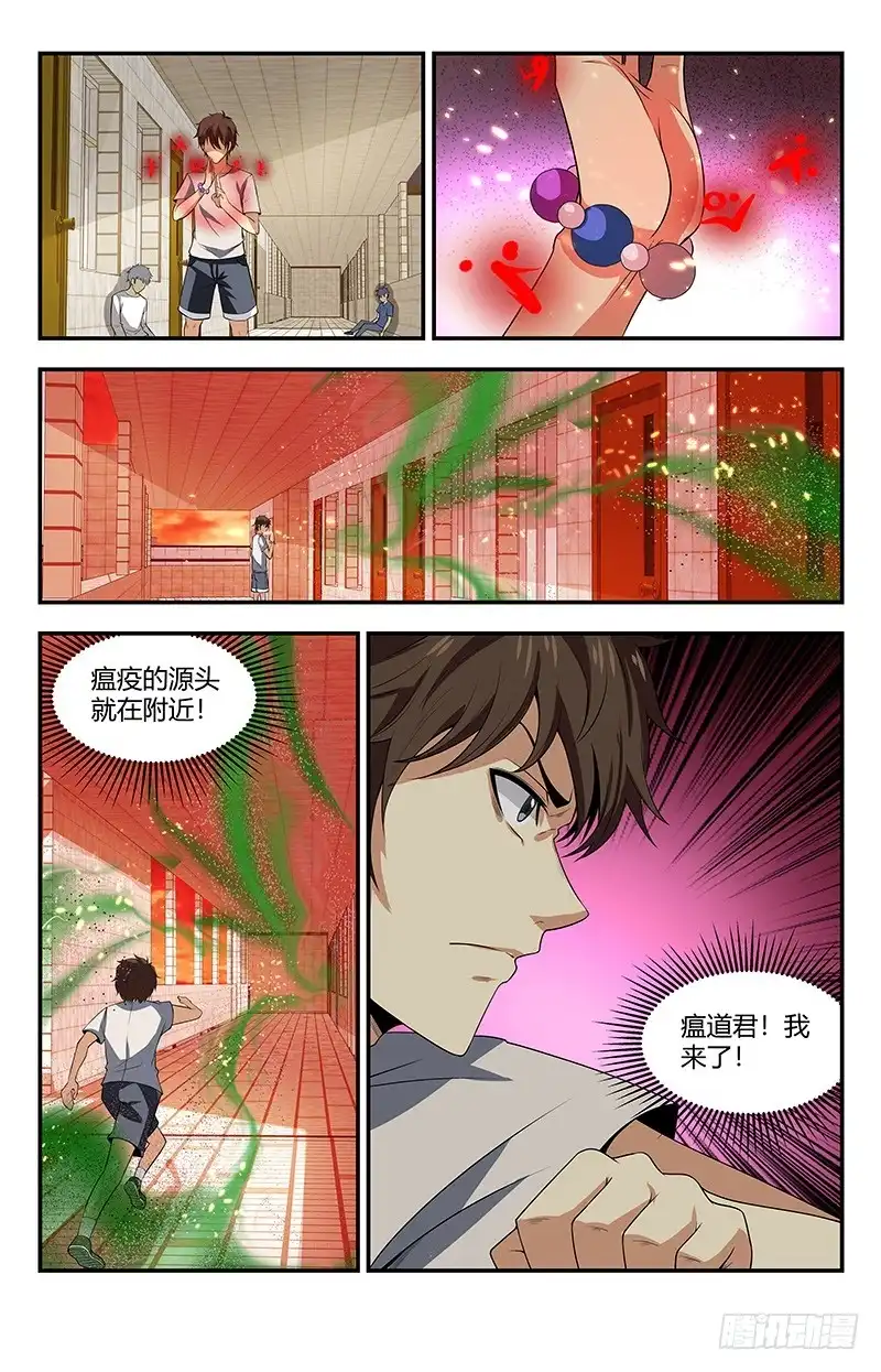 《龙隐者》121.进退两难啊！ 第3页