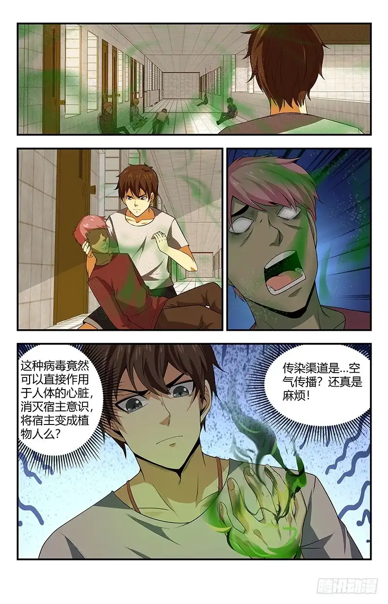 《龙隐者》121.进退两难啊！ 第2页