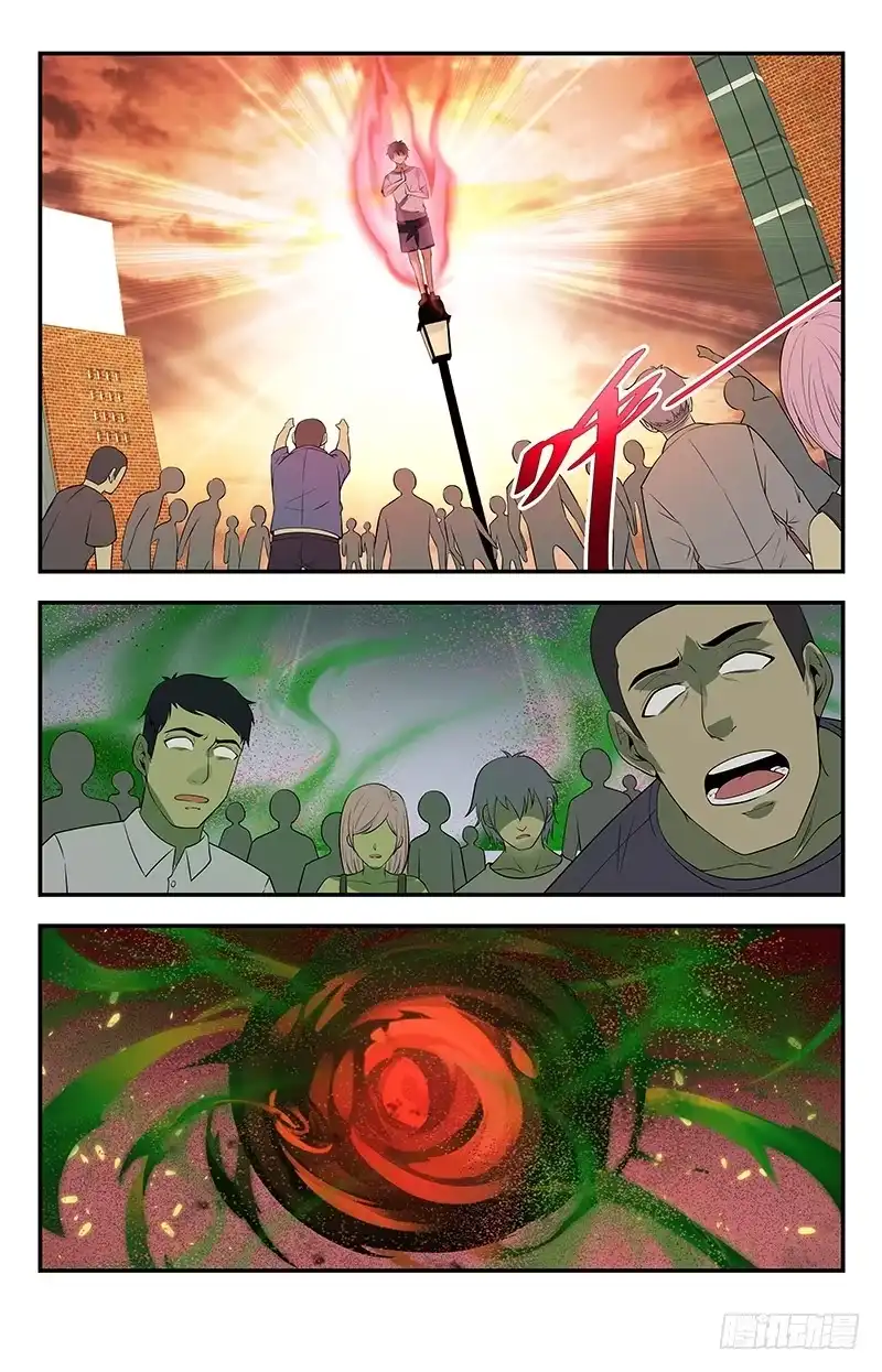 《龙隐者》122.封印：五方行尽 第11页