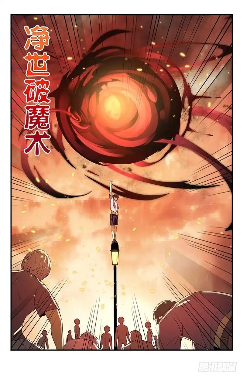 《龙隐者》122.封印：五方行尽 第12页