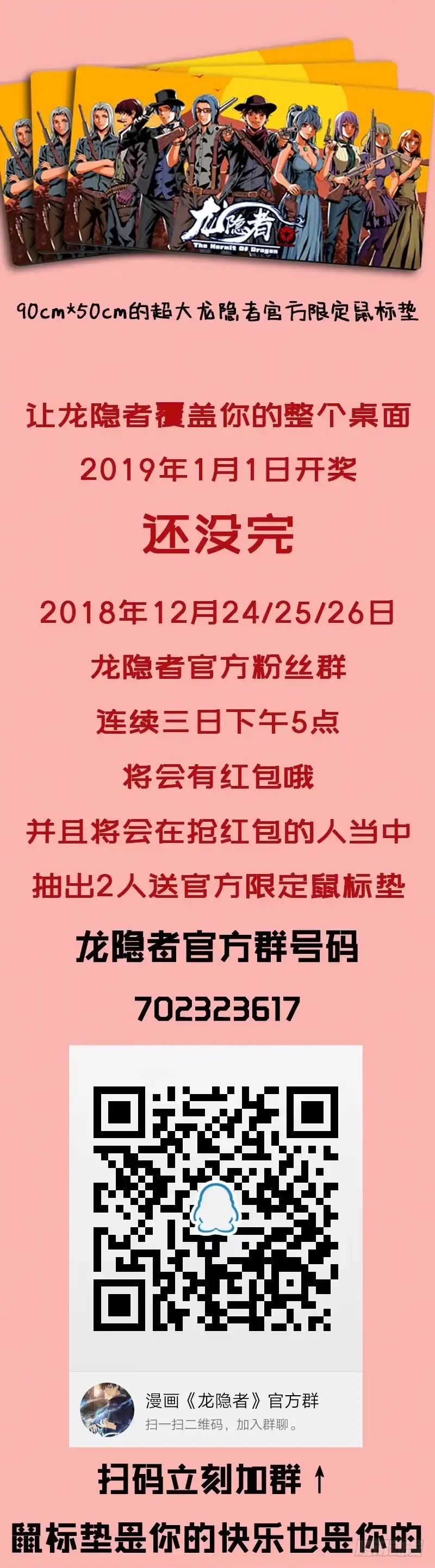 《龙隐者》123.我让你们走了吗？ 第15页