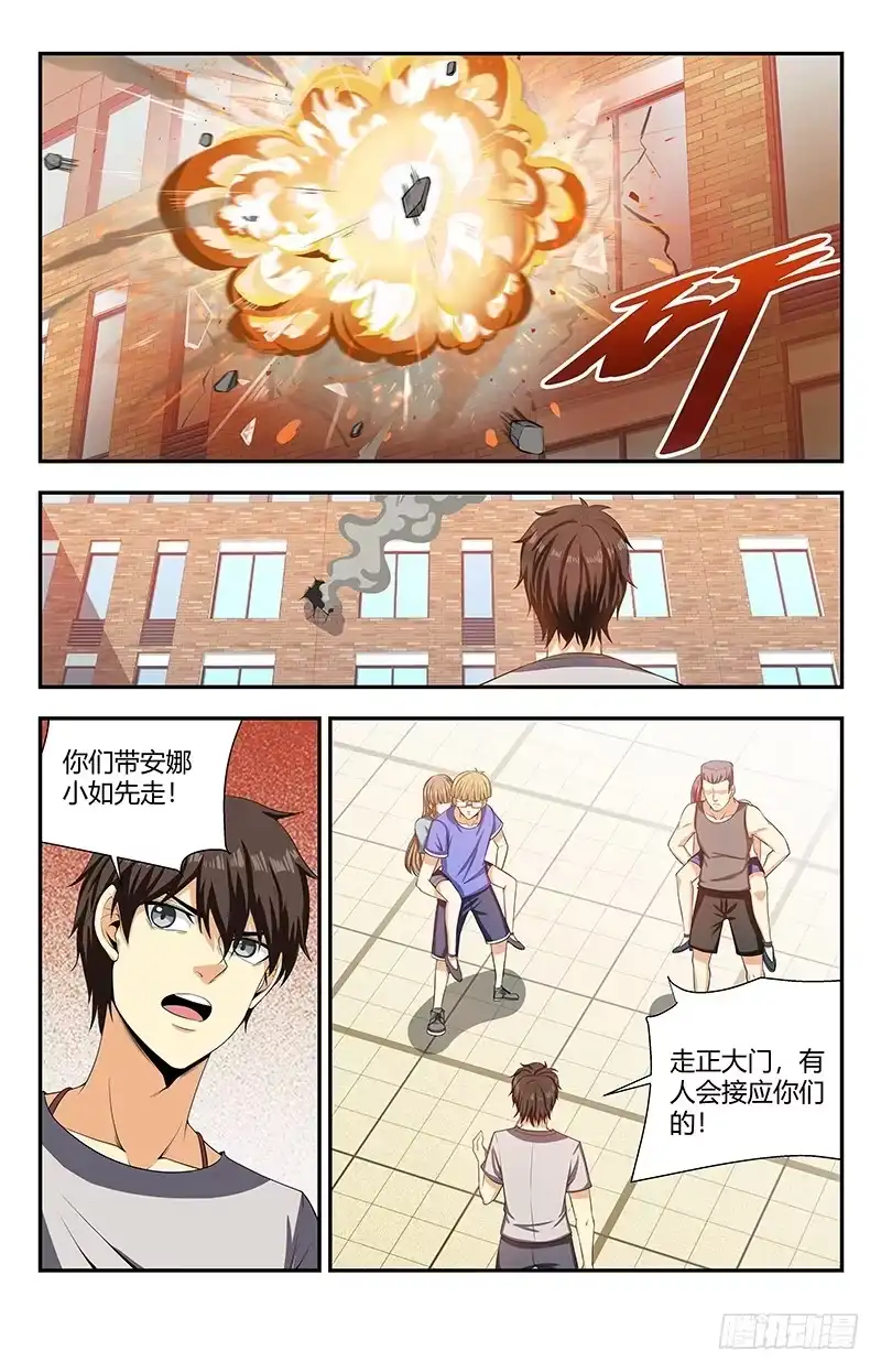 《龙隐者》123.我让你们走了吗？ 第11页