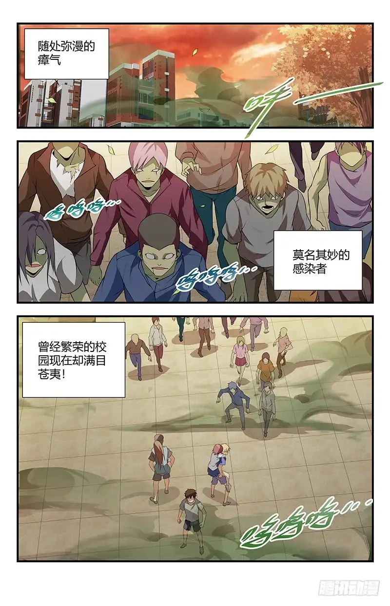 《龙隐者》124.无限再生 ！ 第3页