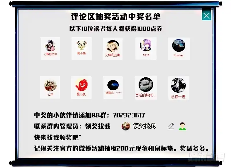 《龙隐者》124.无限再生 ！ 第14页
