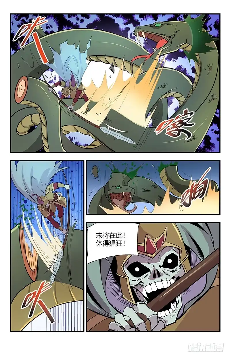 《龙隐者》124.无限再生 ！ 第10页