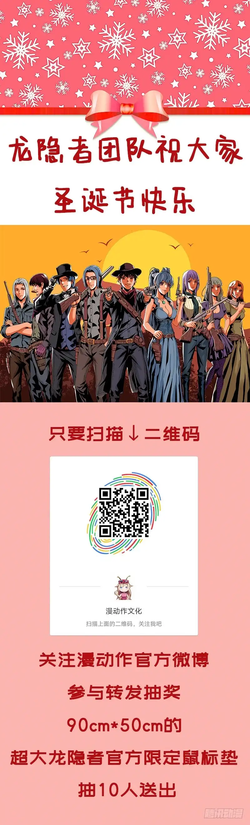 《龙隐者》124.无限再生 ！ 第15页