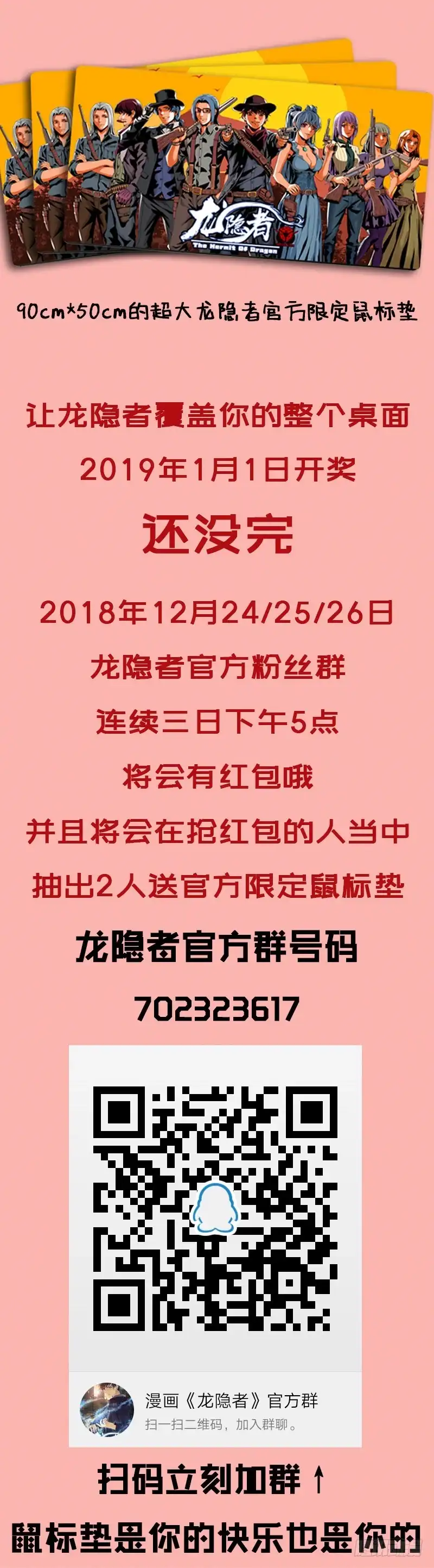 《龙隐者》125.御雷术-苍雷击 第16页