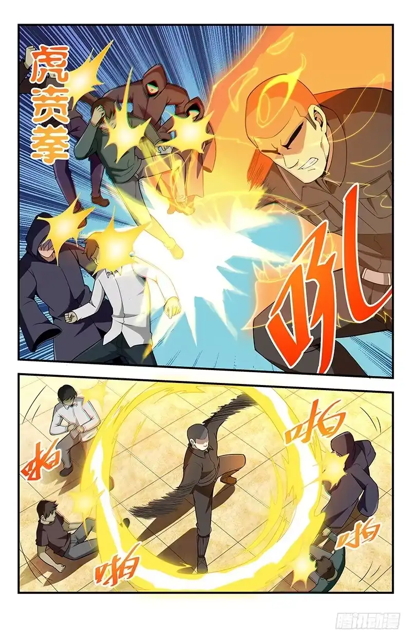 《龙隐者》127.别来无恙啊！ 第11页