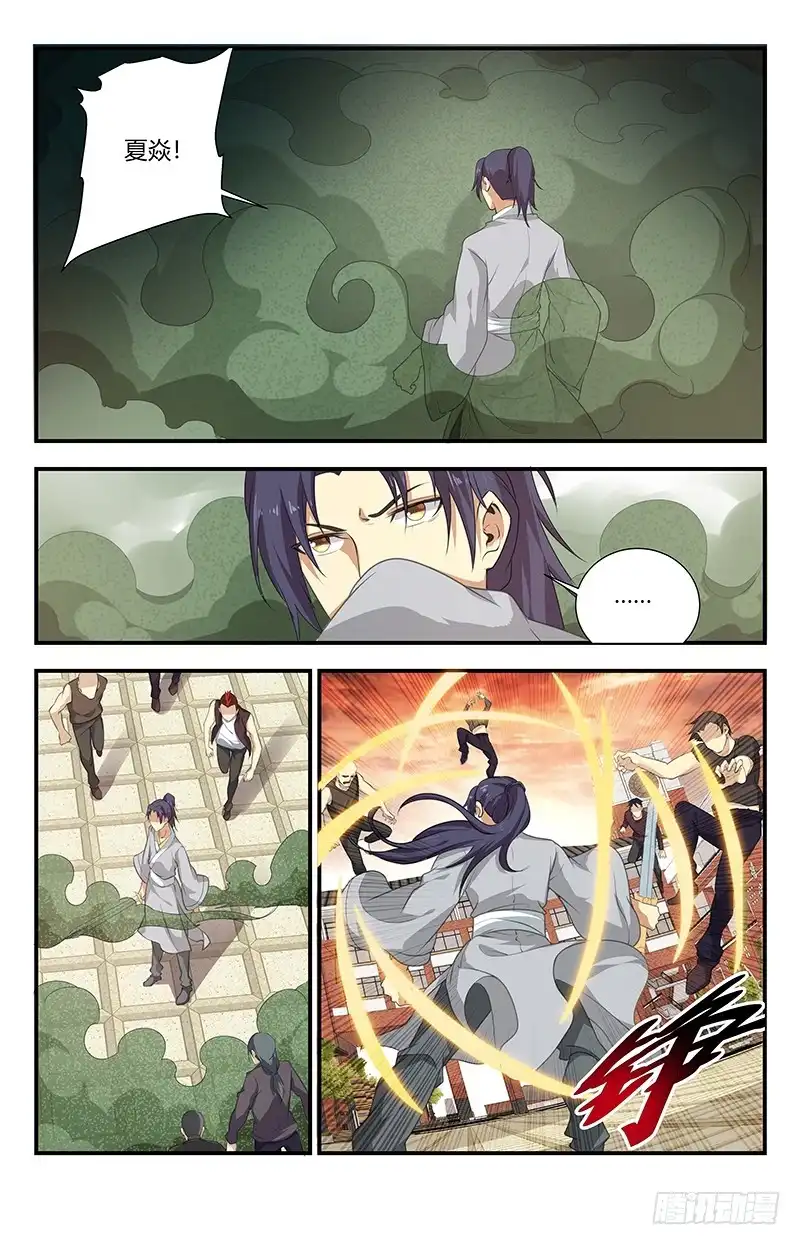 《龙隐者》128.仙王蛊鼎 第11页