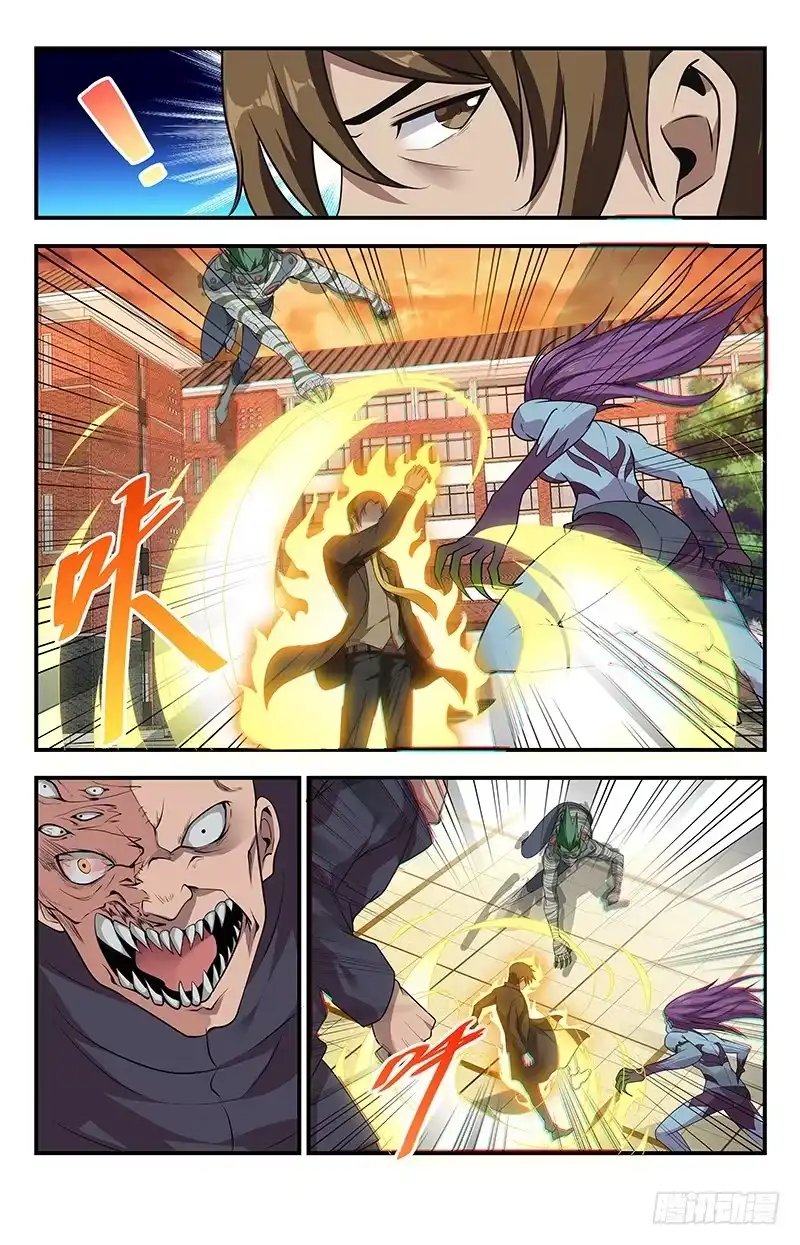 《龙隐者》129.三味魔火阵 第2页