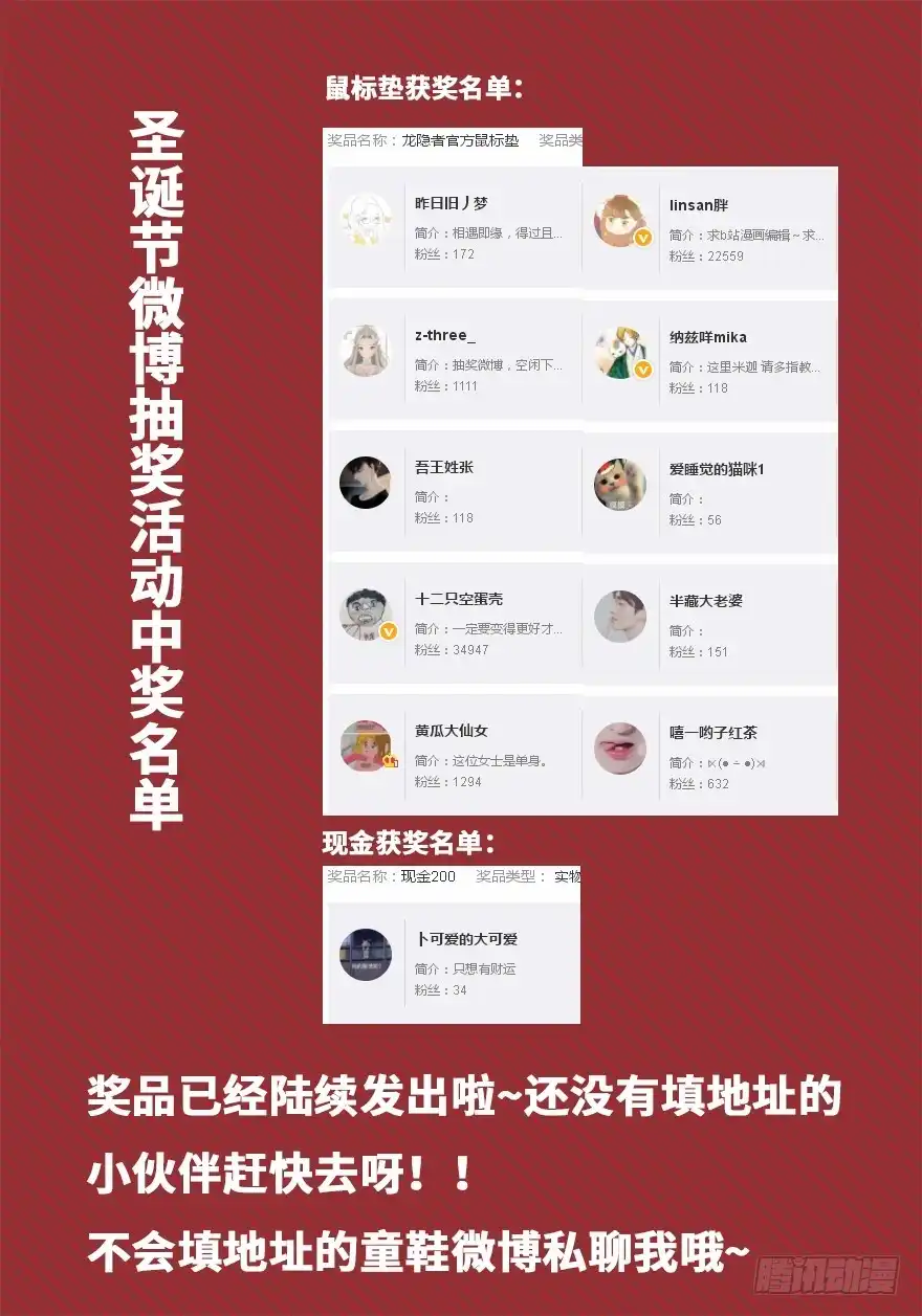 《龙隐者》130.圣刃家族 第18页