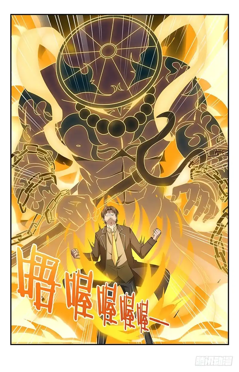 《龙隐者》131.嗜血术：五倍增幅 第13页