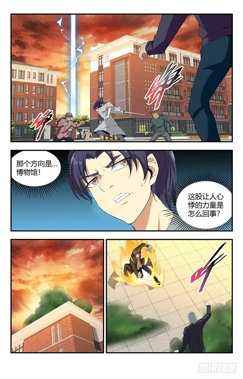 《龙隐者》131.嗜血术：五倍增幅 第2页