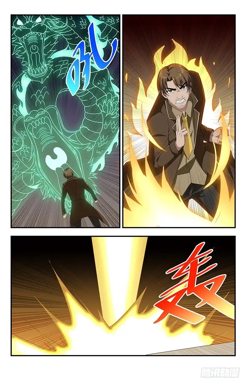 《龙隐者》131.嗜血术：五倍增幅 第9页