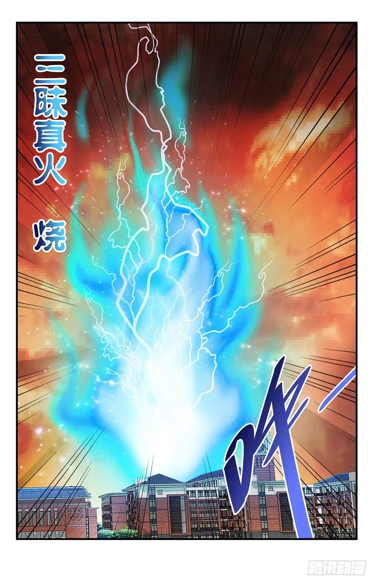 《龙隐者》132.成为神的力量 第5页