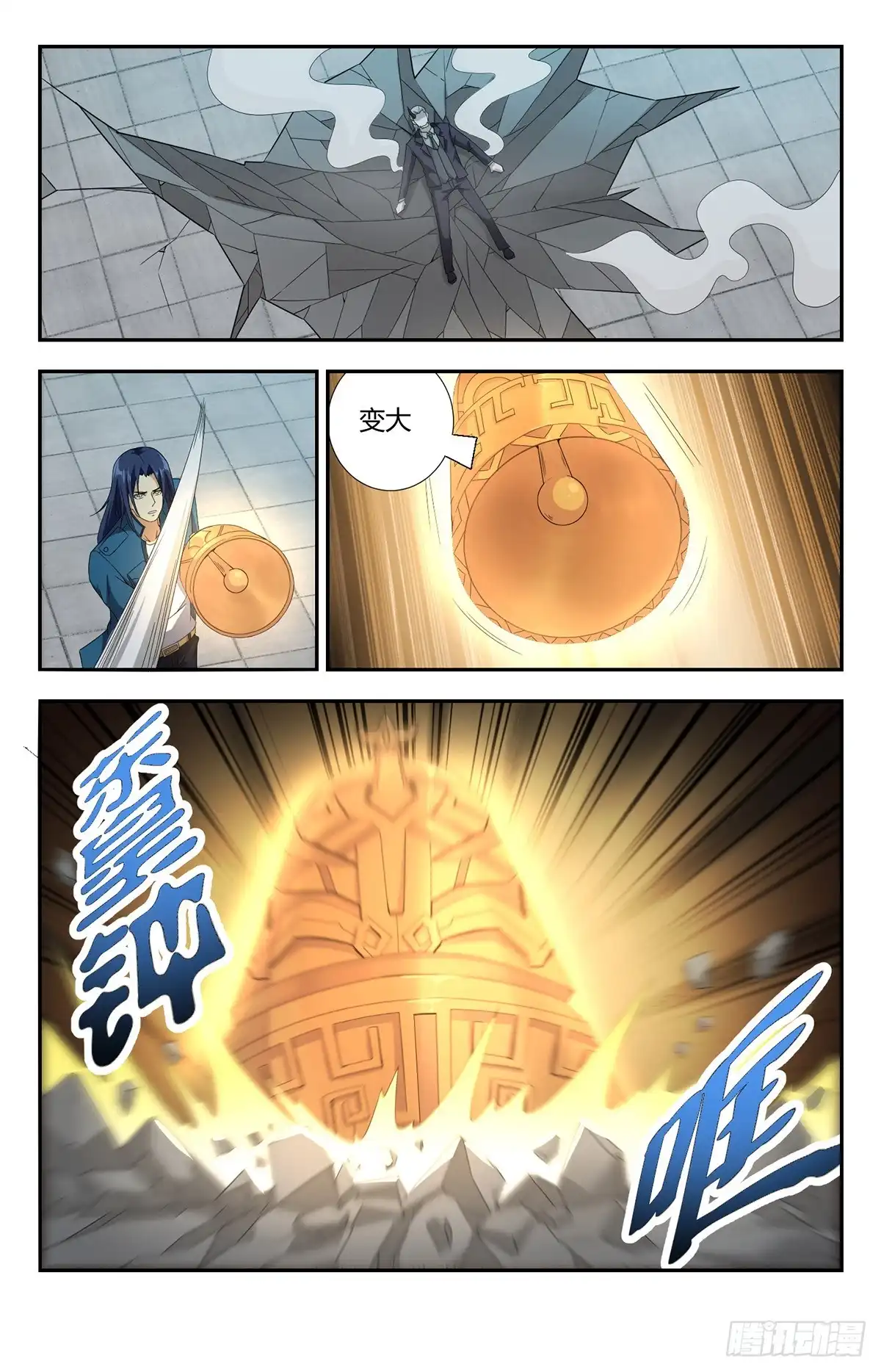 《龙隐者》136.东皇钟 第4页