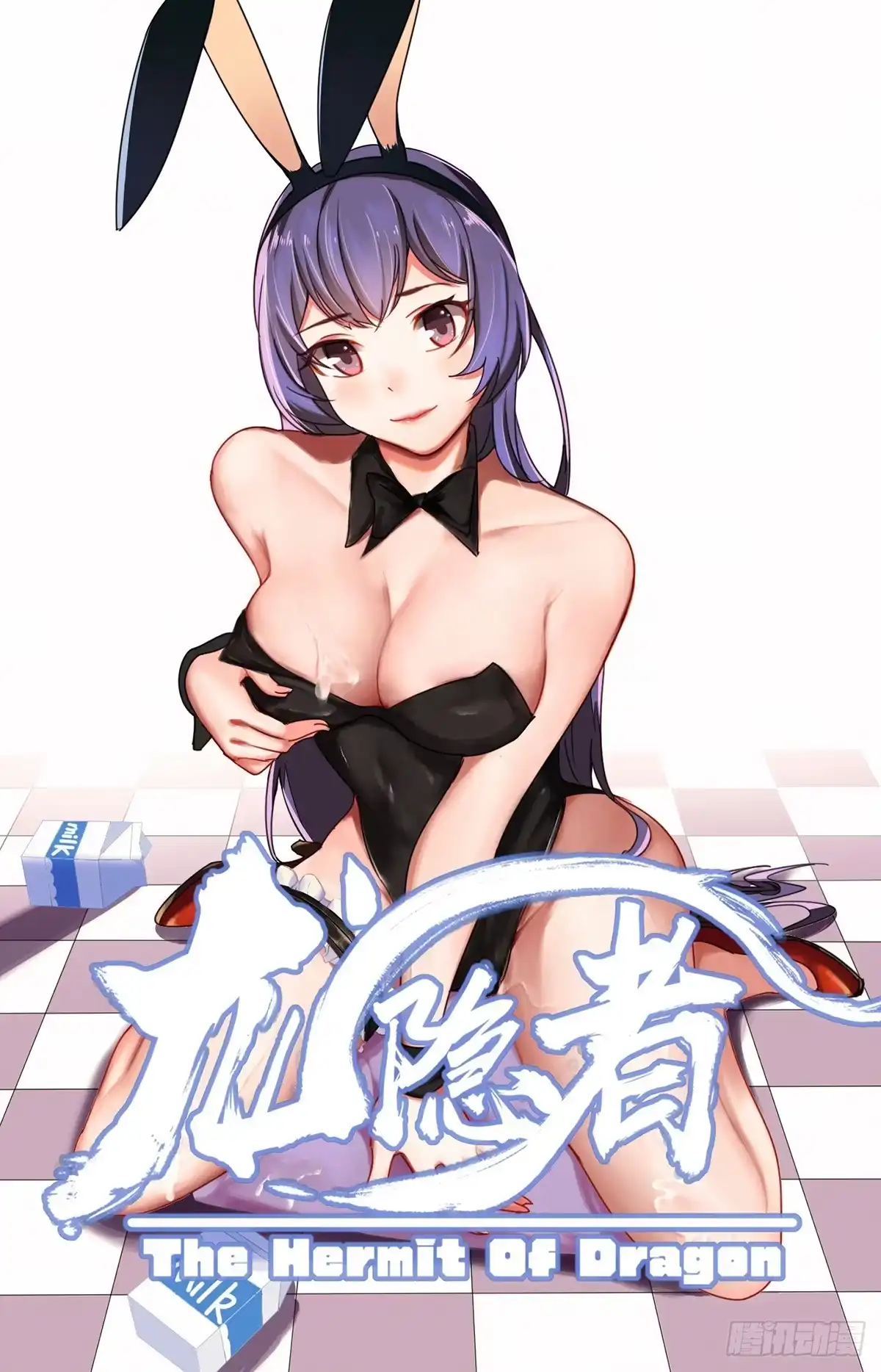 《龙隐者》137.幻境 第1页