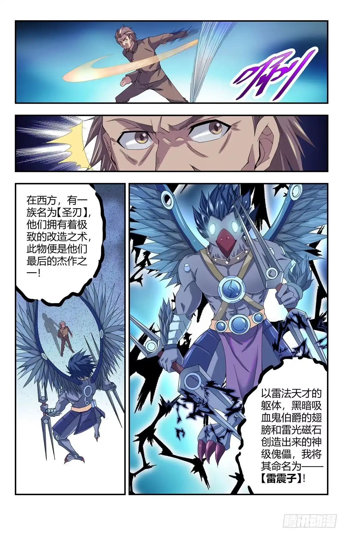 《龙隐者》137.幻境 第8页