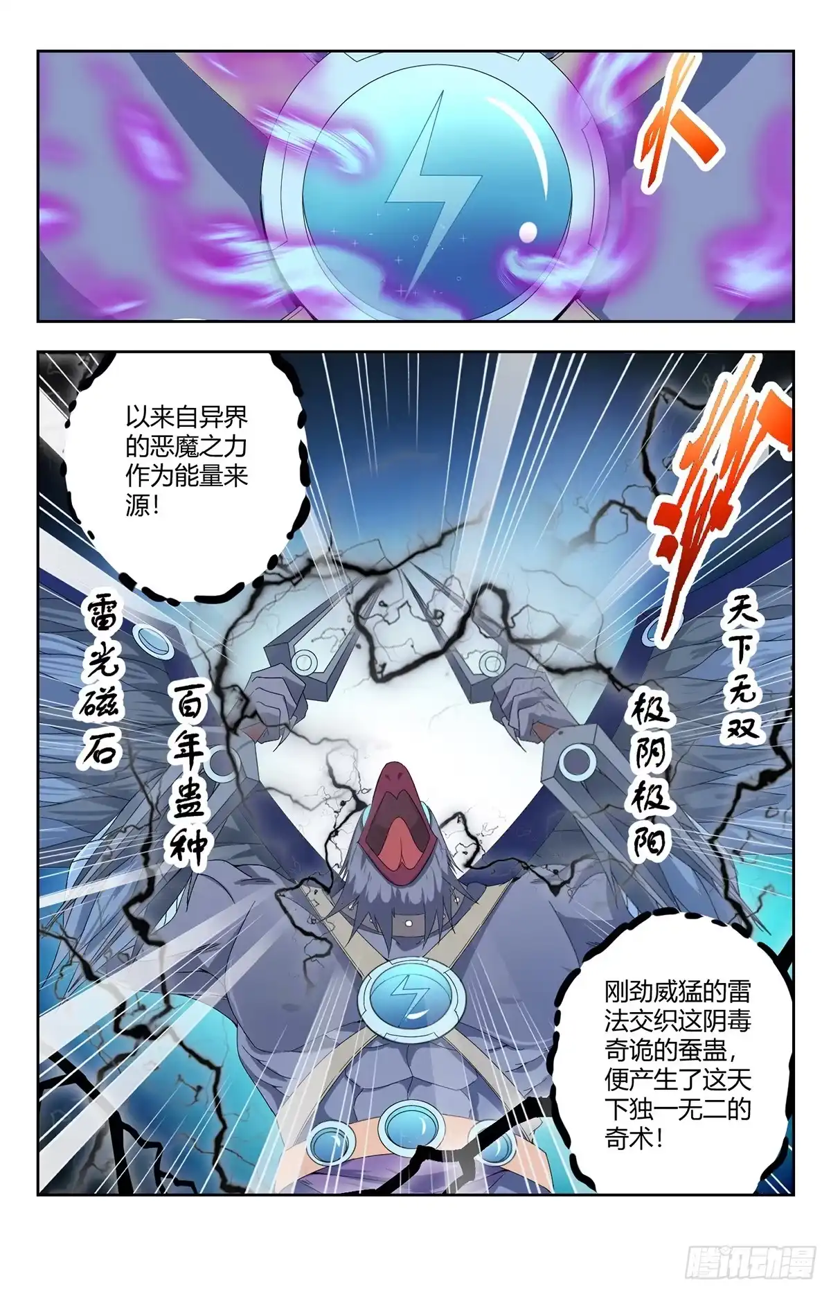 《龙隐者》137.幻境 第9页