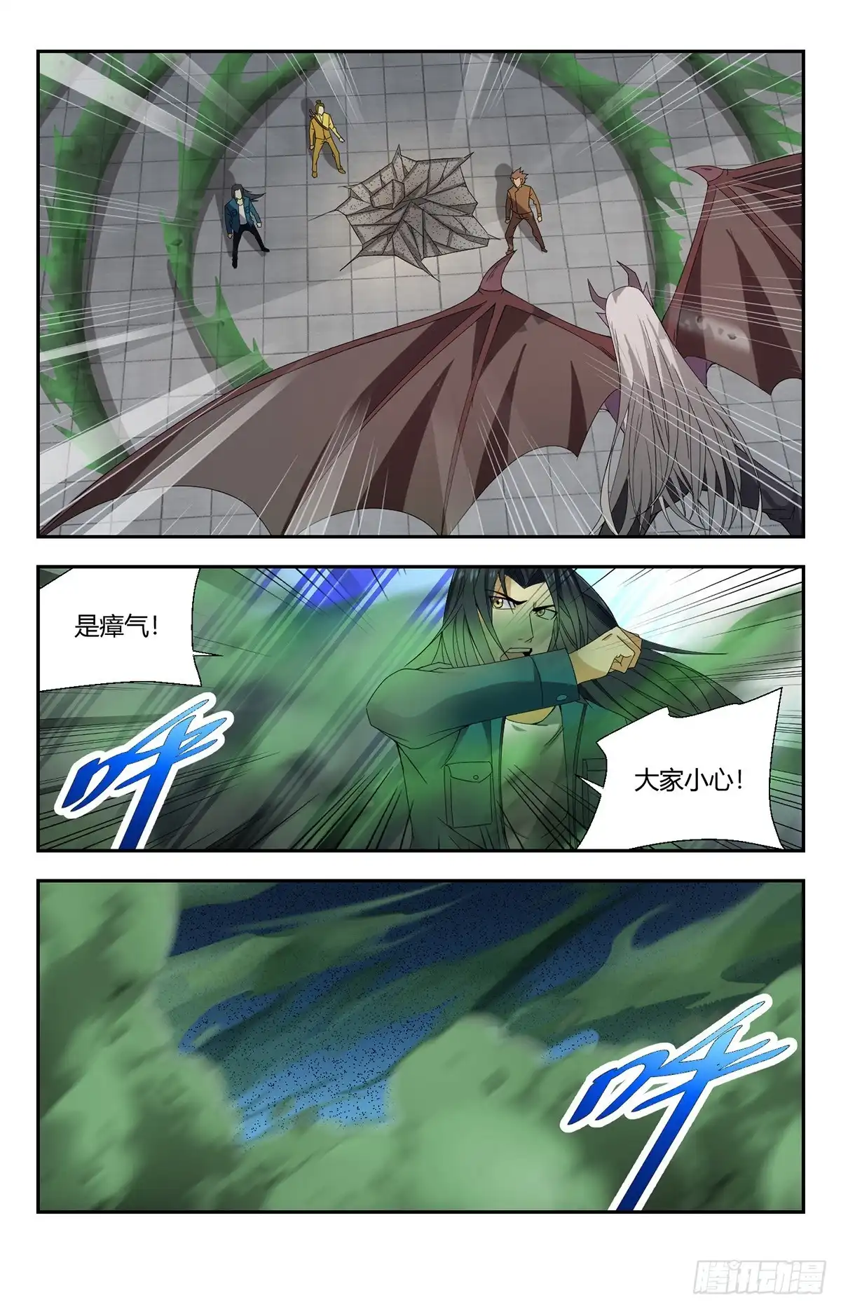 《龙隐者》137.幻境 第2页