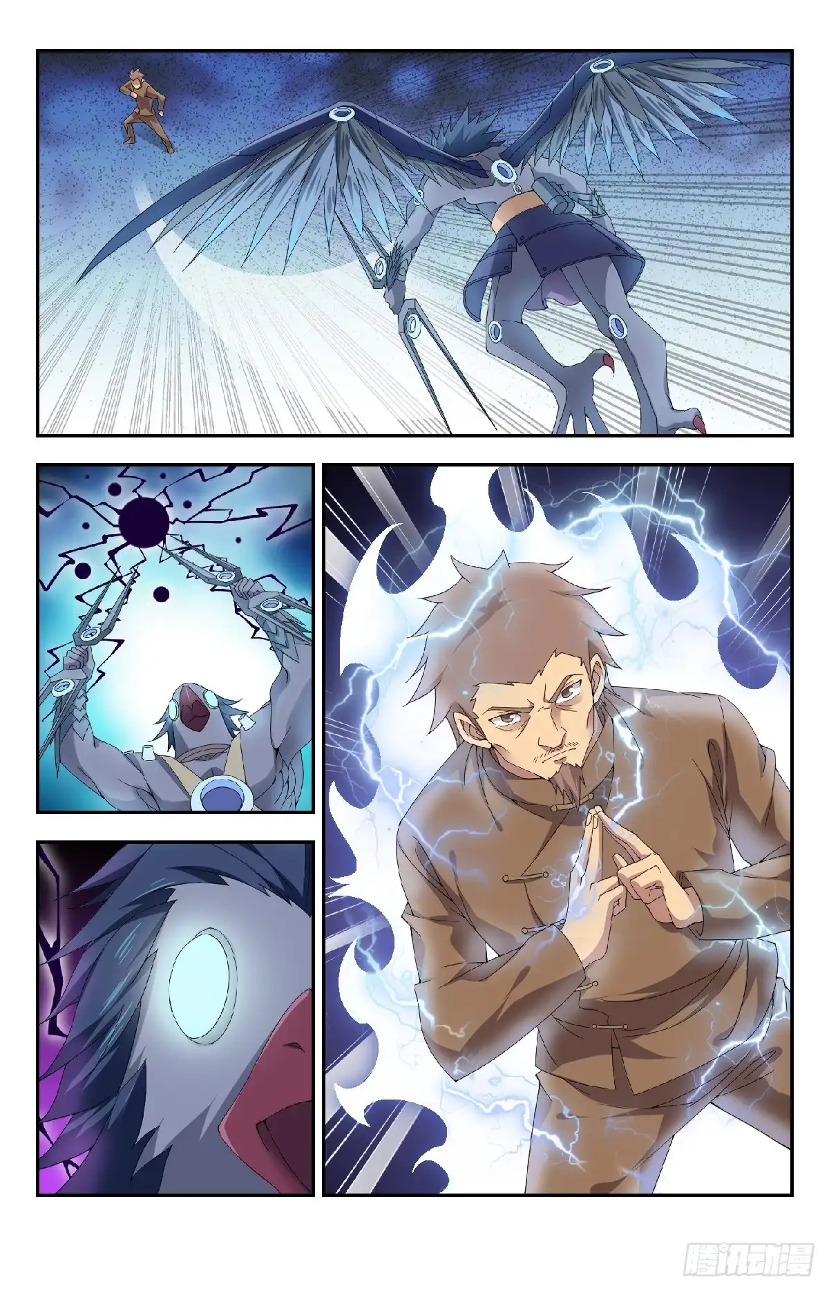 《龙隐者》138.五雷正法 第5页