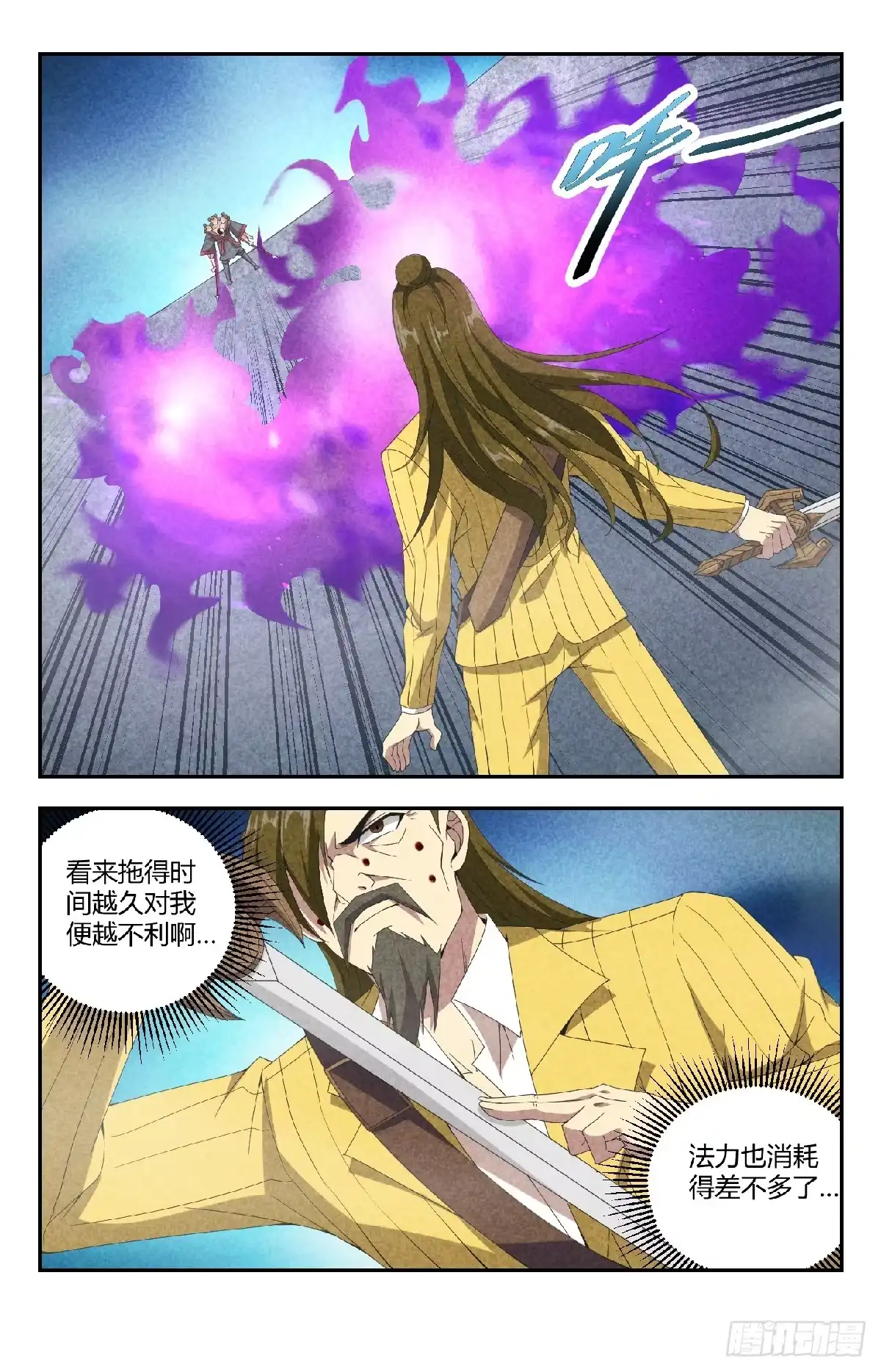 《龙隐者》139.你只有这点实力吗？ 第8页