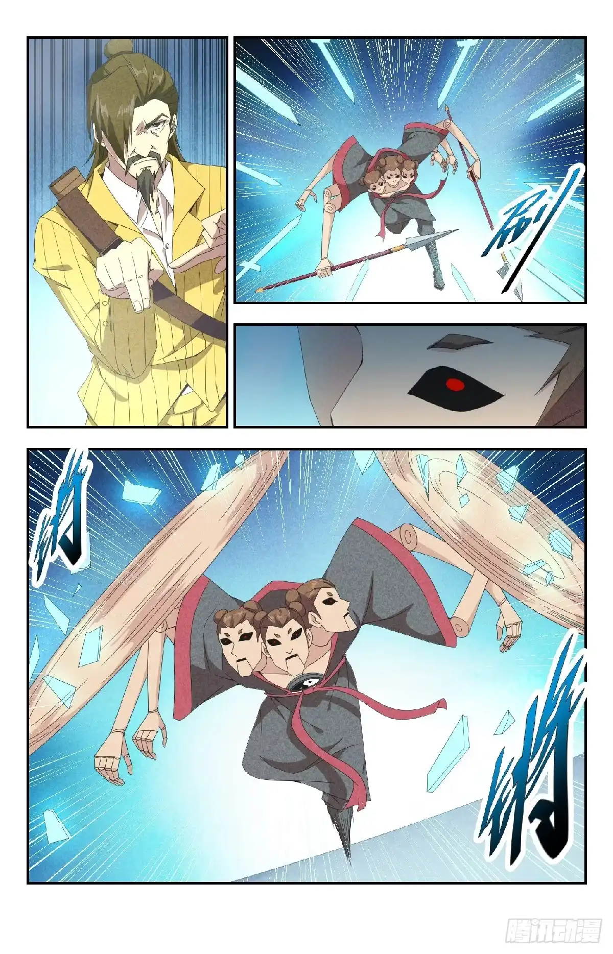 《龙隐者》139.你只有这点实力吗？ 第3页