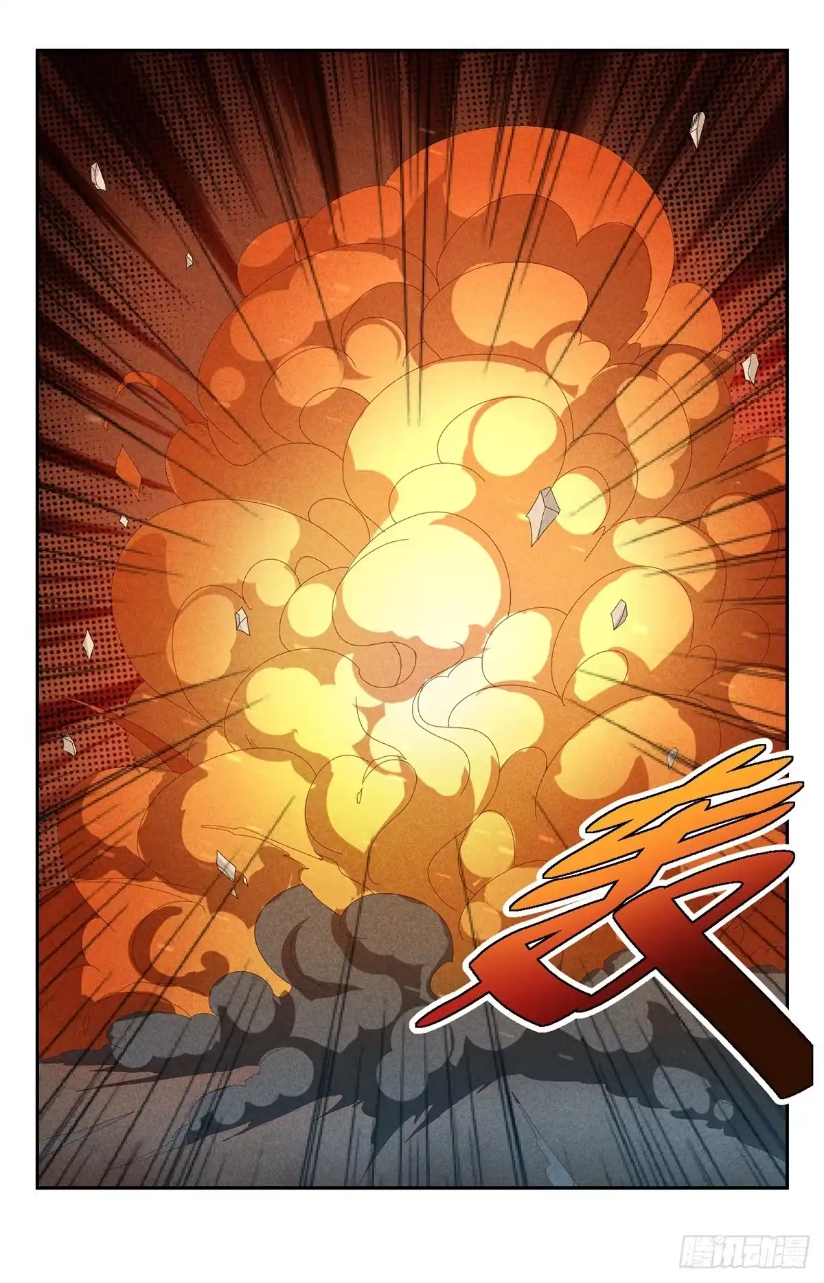 《龙隐者》140.冰火两重天 第13页