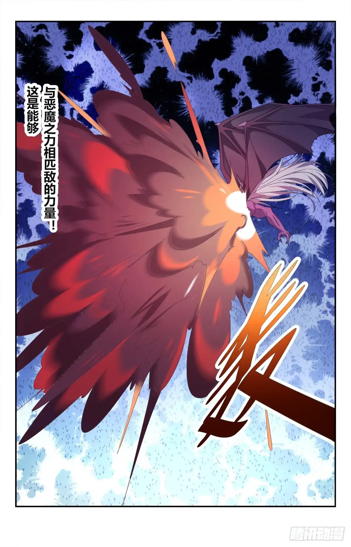 《龙隐者》141.道尊转通：八品转通 第11页