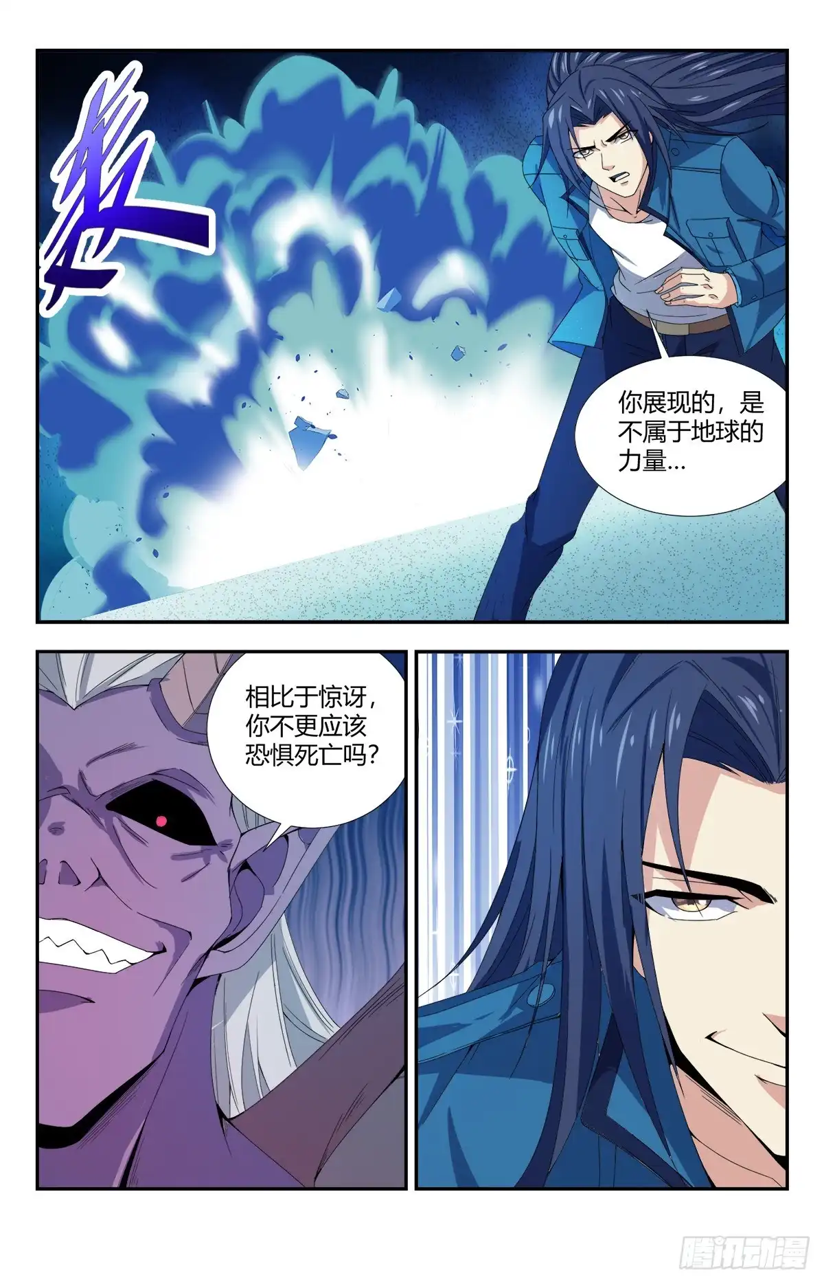 《龙隐者》141.道尊转通：八品转通 第4页