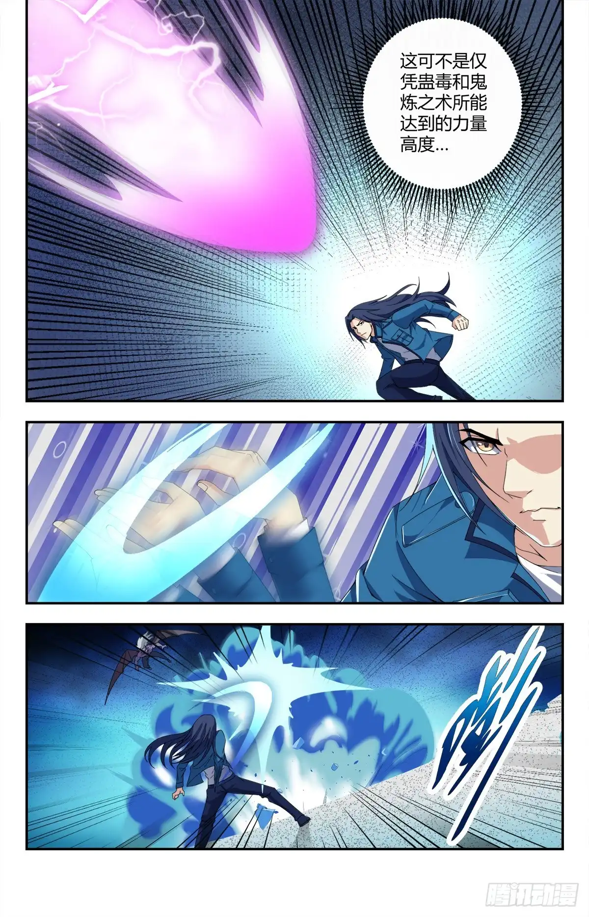 《龙隐者》141.道尊转通：八品转通 第3页